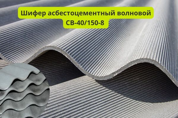 Шифер плоский хризотилцементный 1750х1110х6 мм фото